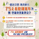 광산구-100 이미지