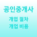 대장부동산2공인중개사사무소 이미지