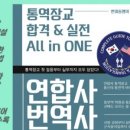 한화번역사