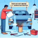 동화종합자동차공업(주) | 간편한 DIY 뜨거운 물로 자동차 범퍼 재생하기