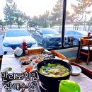만리포 횟집 낙지탕 소문난 천리포수목원 맛집 관해수산