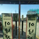 이남정설렁탕 이미지