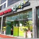 별이향(여수점) 네이버블로그