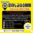원국어교습소
