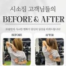 시소짐 네이버블로그