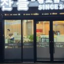 맛찬들왕소금구이 - 광양시 눈소로 8 | 맛찬들왕소금구이