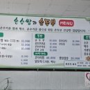 손수쌈과함께