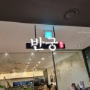 NC백화점 앞(동천로 92) 이미지