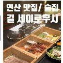 세이로무시 이미지