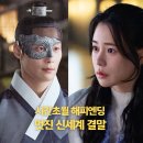 '멋진 신세계' 결말 14회 신서리 희생 시간초월 해피엔딩 (종영드라마 추천)
