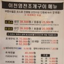 염전회조개구이 | 이천 조개구이 맛집 염전조개구이 무한리필 내돈내산 솔직 후기