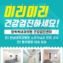 장쏙쏙내과의원