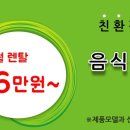 (주)에코크린 이미지