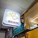 레오네식탁 이미지