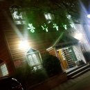 통나무갈비 이미지