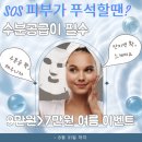 오유에스테틱 - 강서구 | 오유에스테틱