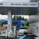 청주가스 충전소