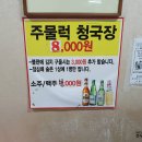 다래청국장 이미지