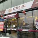 설화반점 이미지