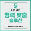 웨이브히어링 오티콘보청기 광주점 | 당산역 보청기 추천! 청각 전문가와 함께하는 웨이브히어링 영등포점 체험기