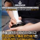 연합통증의학과의원 네이버블로그