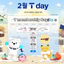 2월 28일 단 하루, SKT 티멤버십 혜택 배달의 민족 페리카나 도미노 피자 슬로우캘리 쿤달 할인 쉐이크...