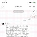 아이폰 폰트자랑 119 ◜௰◝ 이미지