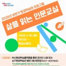 영화로 떠나는 도시 인문학 여행 이미지