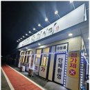 흑염소 전문 이미지