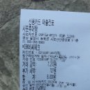 사포추어탕