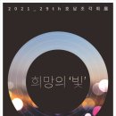 희망아트