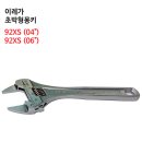 이레종합공구