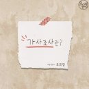 변호사오유경법률사무소/창원 성산구 사파동/강추함~~