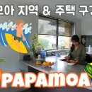 윤아네