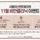 아산센트럴의원 이미지