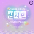 린치핀(Linchpin) - 동대문구 | 린치핀(Linchpin)