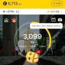 워크테크 | 앱테크 돈버는어플 캐시워크 사용후기(친구추천코드 KRSH56WS)