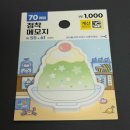 도나파스텔 | 다이소 문구 쇼핑 빙돌빙돌, 짱구 다꾸템 추천