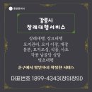 중앙장의사 이미지