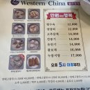 웨스턴 차이나 압구정점 이미지