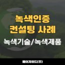 (주)선진디엔씨