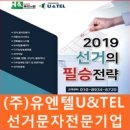 (주)유엔텔 네이버블로그