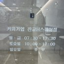커피기업판교H