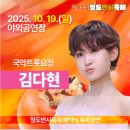 미스터 트롯과 명품국악 이미지