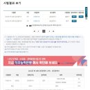 [2023 휴넷공인중개사-2차] 부동산공법-심화이론 | 35회 공인중개사 최종 합격후기