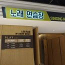 여기요노래연습장 이미지