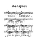 1994_주여 내 친구에게(옛친구 전화를 받고) 이미지