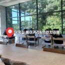 더옥길 베이커리&amp;브런치카페, 부천 숲속뷰 통창 대형카페 데이트 추천