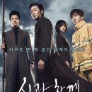신!과함께