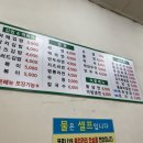 한식분식세상